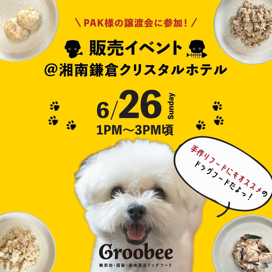 6月26日、久しぶりの店頭販売行います!