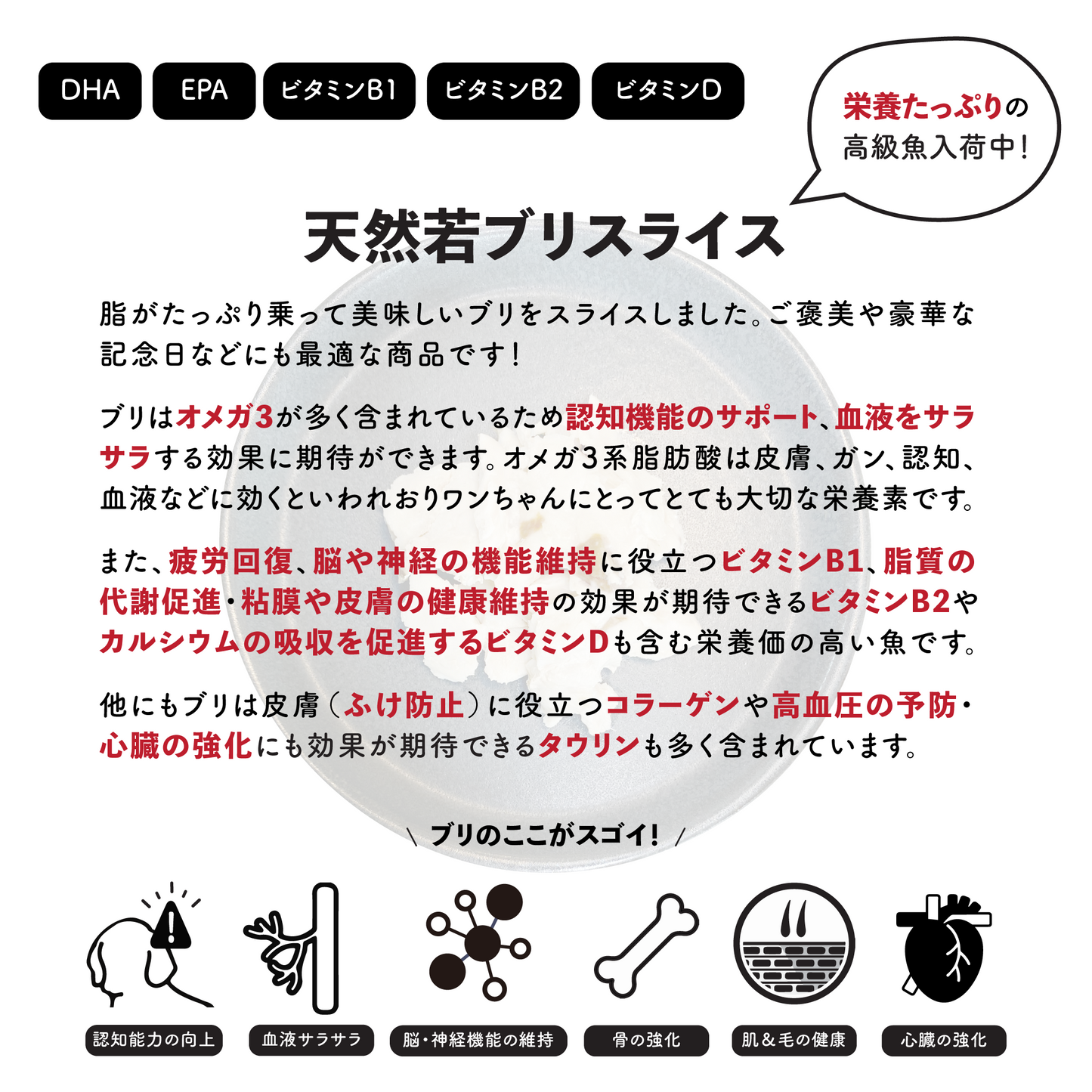 天然若ブリスライス【二宮産・天然魚】