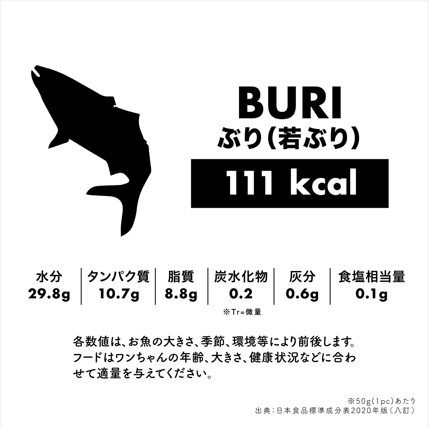 天然若ブリスライス【二宮産・天然魚】