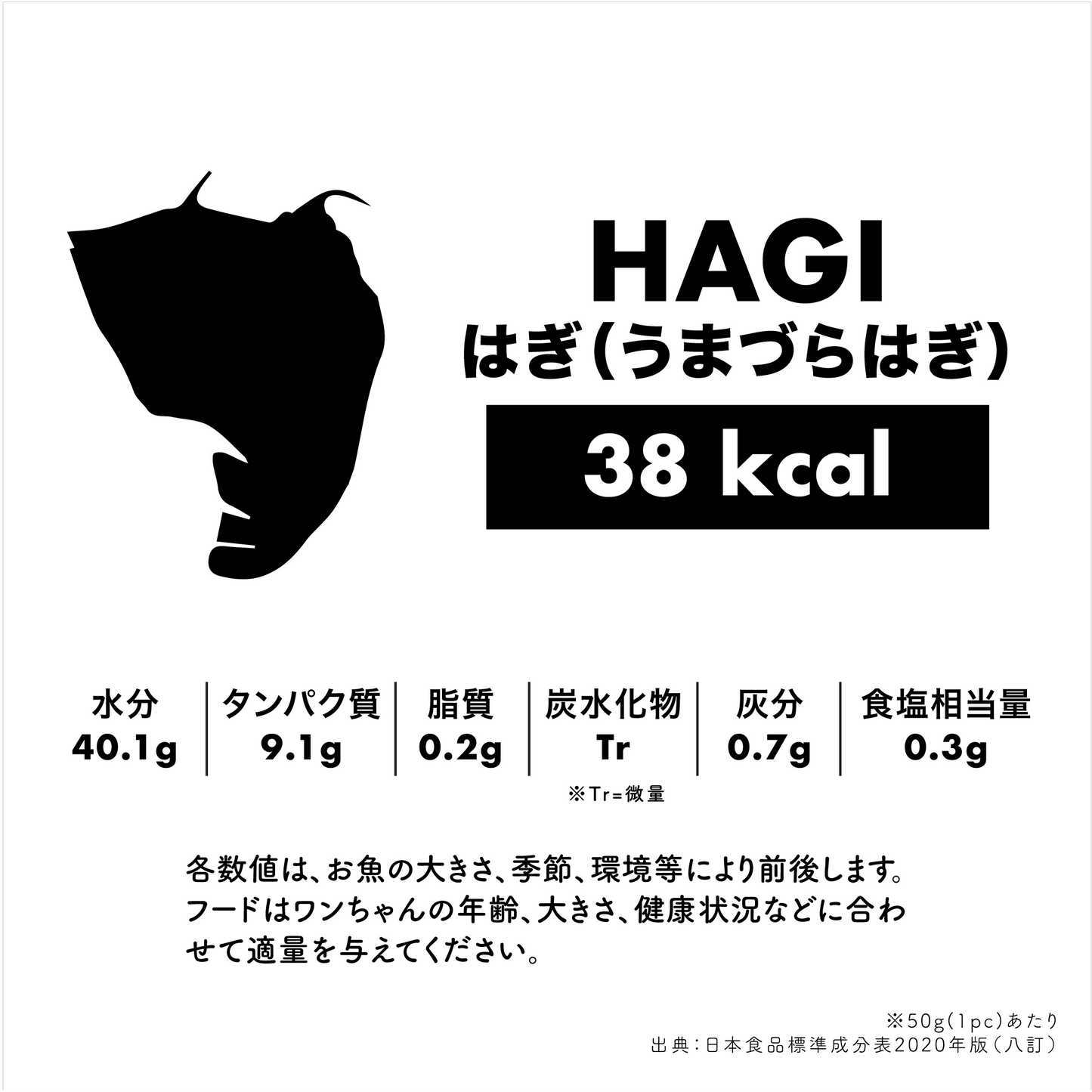 カワハギ・ウマヅラハギ【二宮産・天然魚】