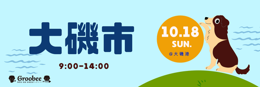 【大磯】10月の大磯市 in 大磯港 🌊