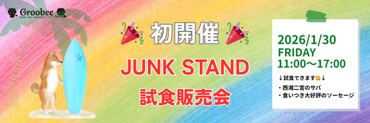 🆕 辻堂にGroobee初登場 on 1月30日