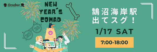 【鵠沼海岸】試食販売会＠comad ※新商品登場！※