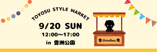 ※開催中止※【今週末 9/20】豊洲スタイルマーケットに出店！