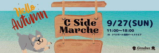 【9/27開催】C Side Marche in テラスモール湘南