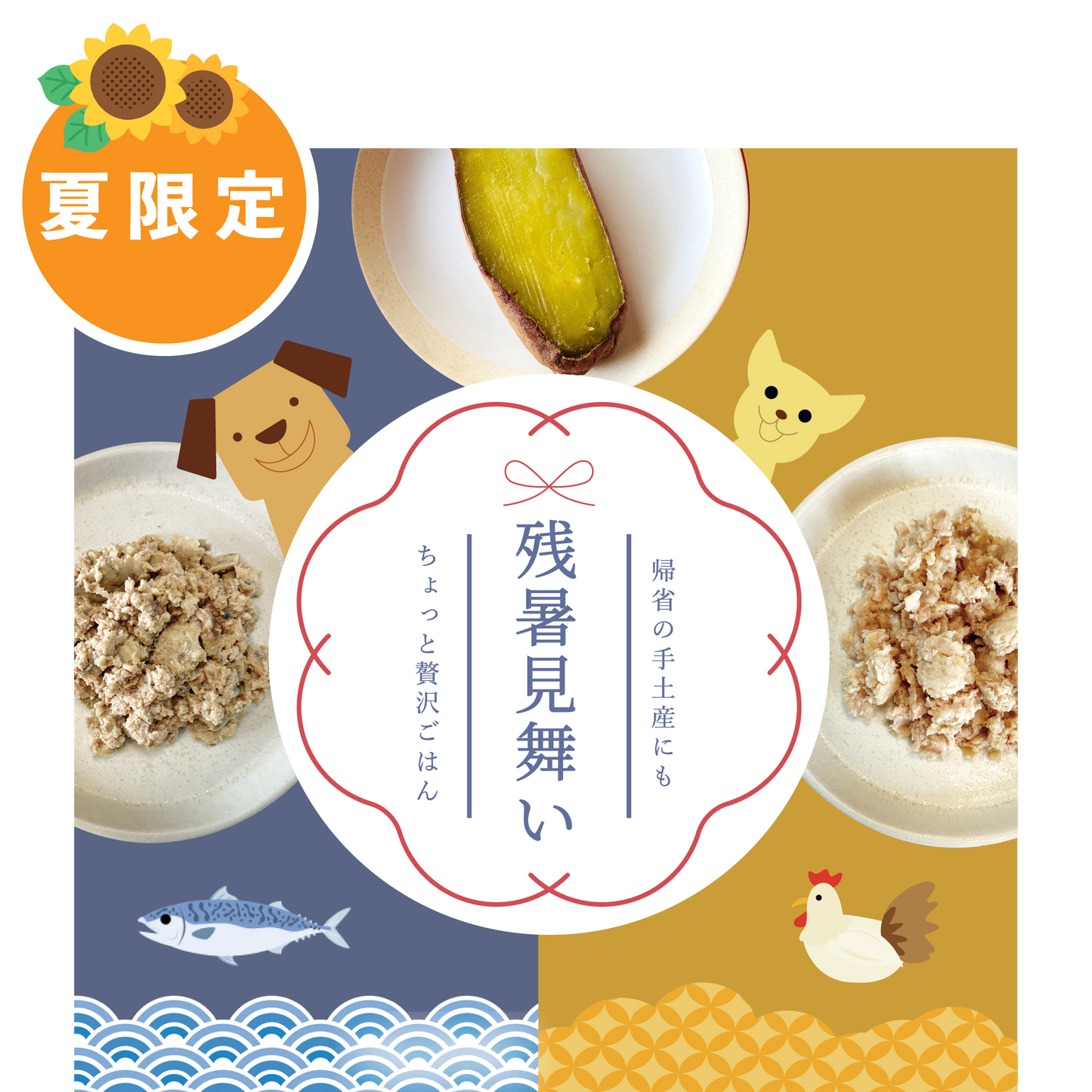 【数量限定】Groobee🎐お中元セット〜2025年ver.〜