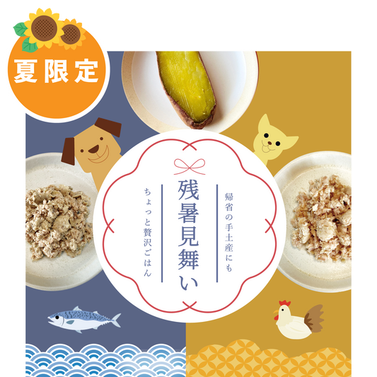 【数量限定】Groobee🎐お中元セット〜2025年ver.〜