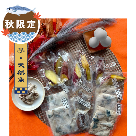【数量限定】Groobee🎑お月見セット天然魚〜2025年ver.〜